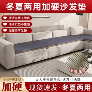 能见度沙发凉席客厅2025新款椰棕加硬沙发垫单片冰凉沙发垫