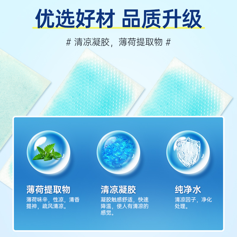 解暑冰凉贴夏天清凉降温神器夏季学生防暑手机发烫退热散热冰敷贴