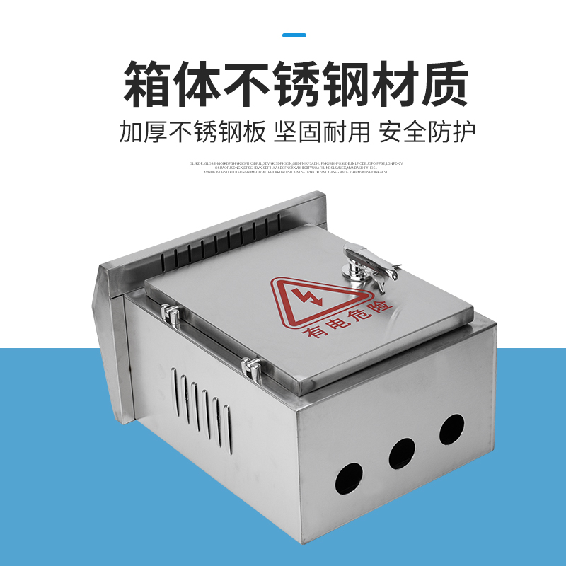 加厚201/304不锈钢配电箱基业室内监控防雨电箱家用定做户外防水
