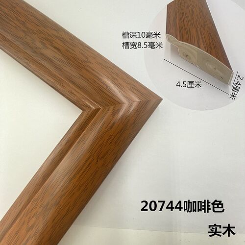 装裱仿实木国画红木线条TH20744红相框木边框线条国画框条字画