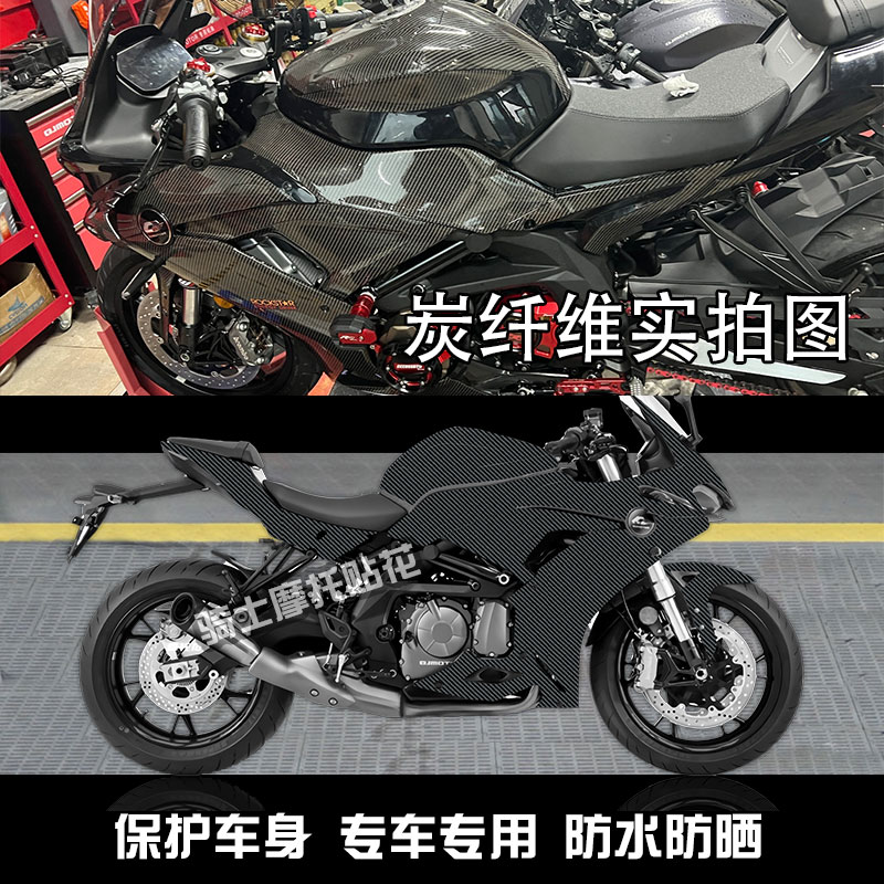 适用22新款赛600贴纸 摩托车拉花改色膜贴画防水版画全身个性定制