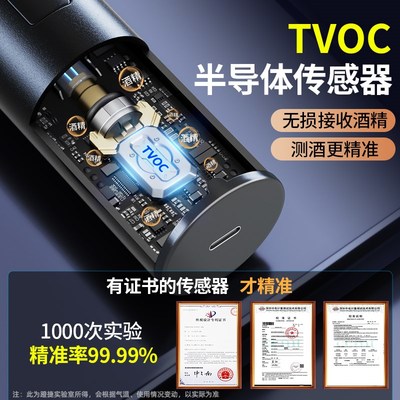 高精度酒精测试仪测酒驾检测仪吹气式测量仪交通测酒器专用测酒仪