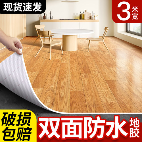 3米宽商用ePVC塑胶地板革水泥地直接铺地板贴加厚耐磨工程革地板