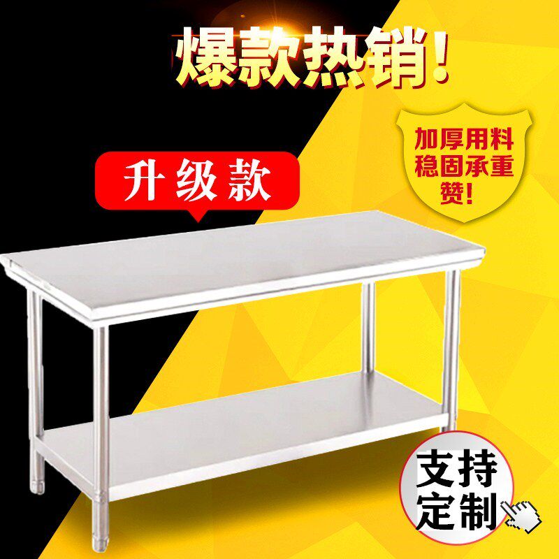 定制拆装双层不锈钢工作台饭店厨房操作台折叠商用打荷台烧烤桌子图片