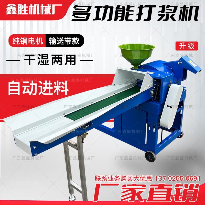 养殖用超细打浆机玉米粒红薯秧花生苗甘蔗杆牧草秸秆干湿草料粉碎