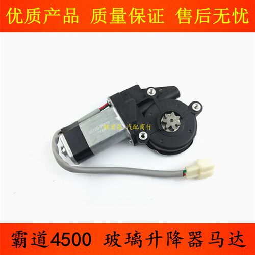 适用霸道45e00 FZJ80 LC80车窗玻璃升降器电机马达前后门摇窗电机
