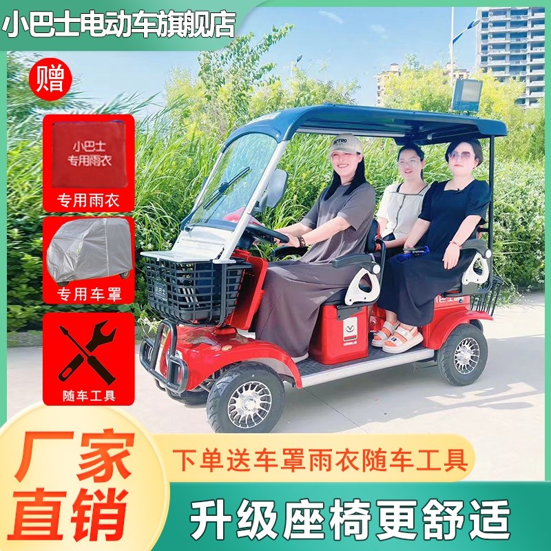 小巴士E60成人接送孩子观光车代步车老头乐电动四轮车四轮电动车