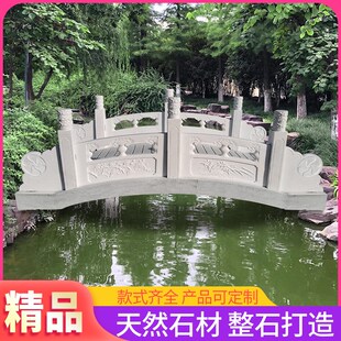 石桥造景石拱桥庭院汉白r玉小石桥栏板流水别墅公园大理石景观摆