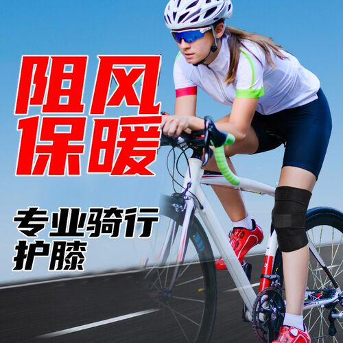 骑行护膝护肘自行车山地车男防风骑车专用骑N单车女士护具赛车夏