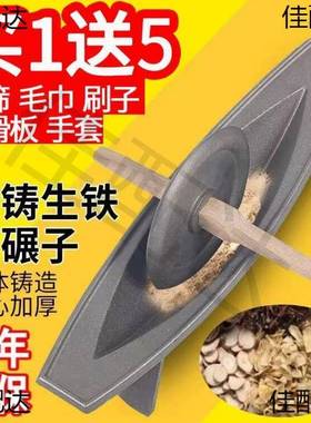 手工生机铁老药捻研磨器药PTMCWOZM粉碎家药铸铁用药捻子铁船碾子