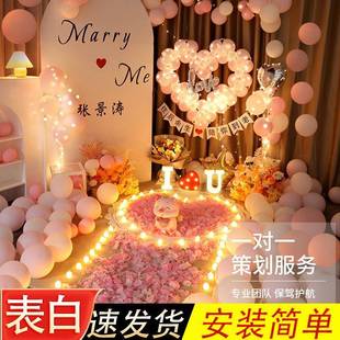 情人节249白求表间婚道具气场景布置惊喜房室内浪漫告白爱心球