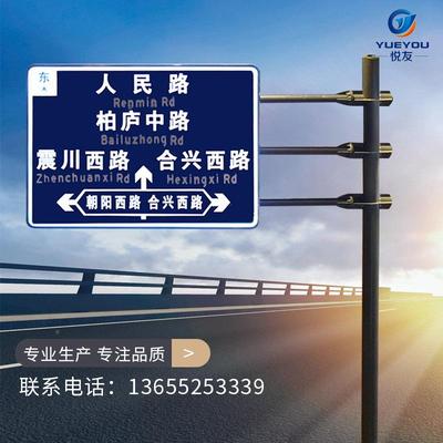 告面发光通标志牌道路预牌八角杆道路安全指交936引牌标识牌