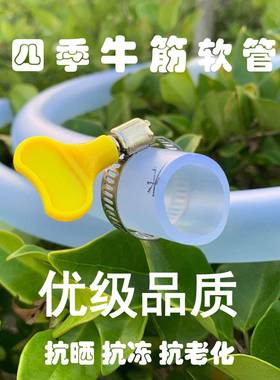 家用自来水管塑管4分6分1寸透明软牛管EVS浇花洗车加厚料皮管筋防