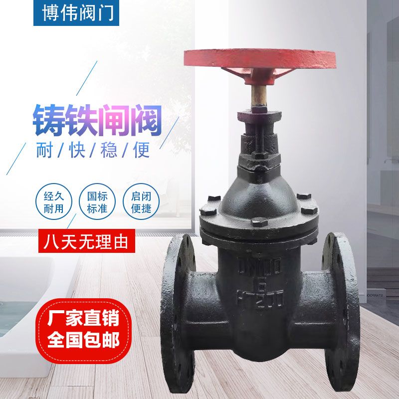 Z45T-10/16铸铁法兰闸阀暗杆手动法兰闸阀排污消防水阀DN6580