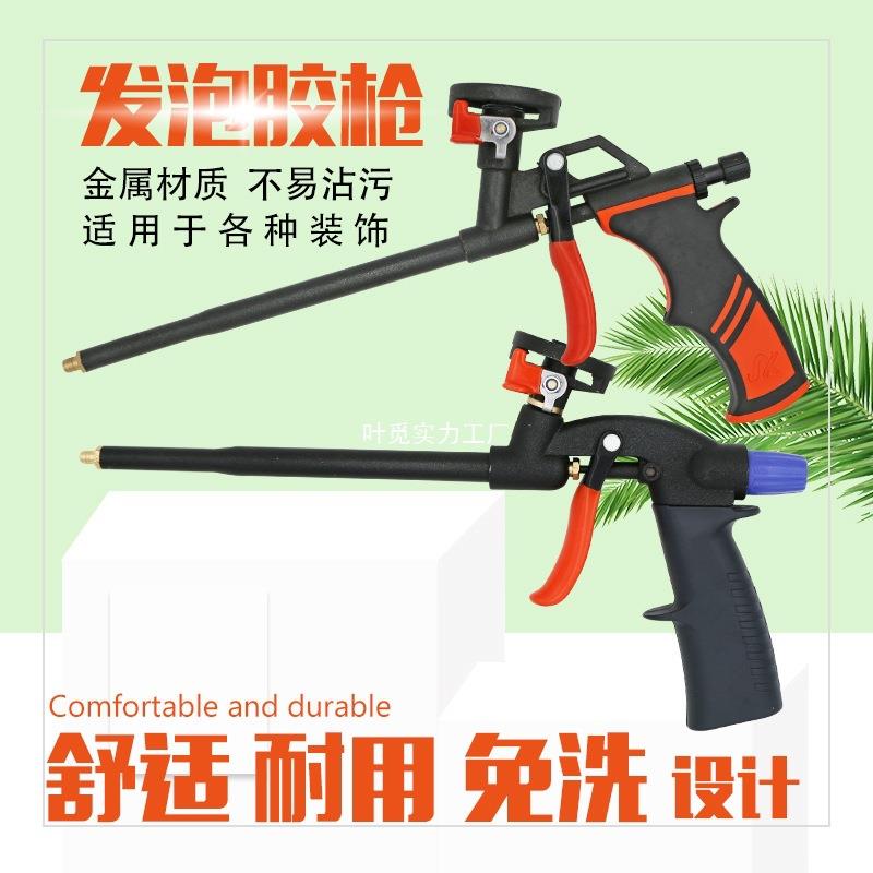 发泡家胶枪免清洗聚泡氨酯沫P-12款剂全氟铝碳特氟龙合金厂发泡胶