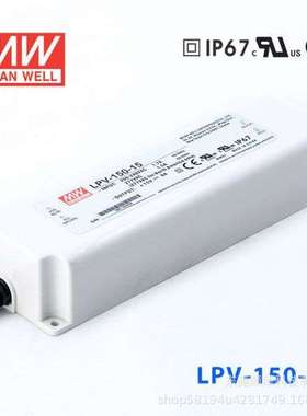 明纬电源LPV-150-12V/15V/24V/36V/48V照明显示屏LED LPVL-150W
