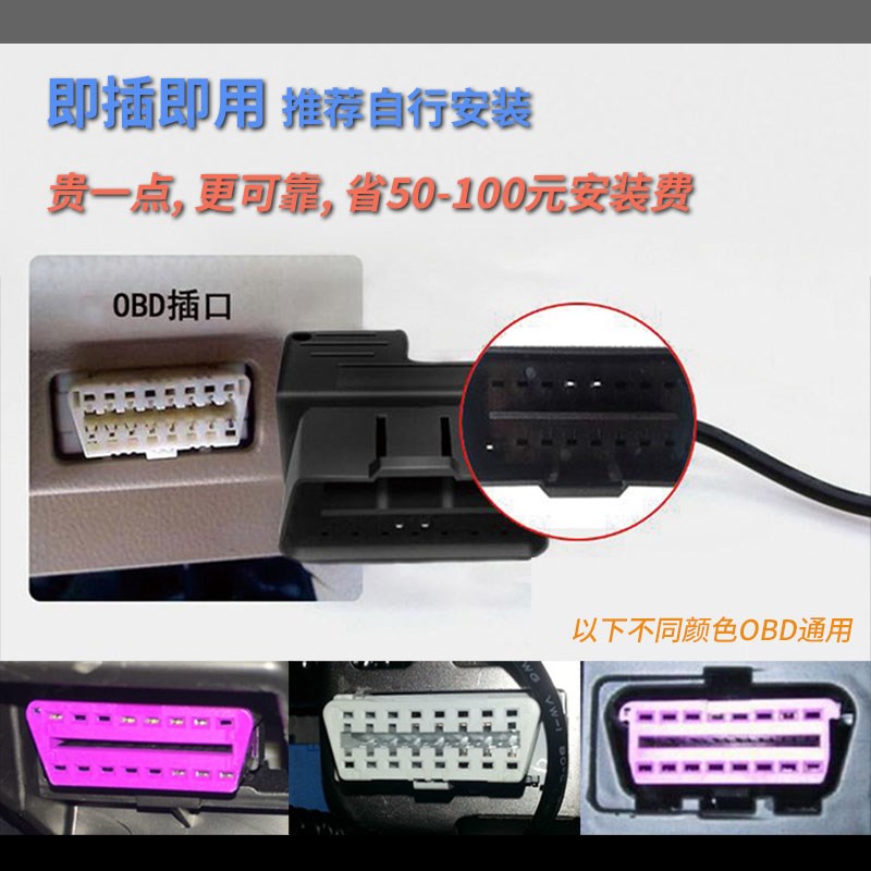 盯盯拍mini3PRO5行车记录仪OBD降压线miniP2充电线电源线暗线安装