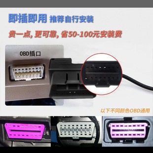 盯盯拍mini3PRO5行车记录仪OBD降压线miniP2充电线电源线暗线安装