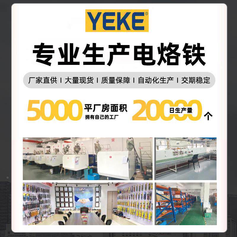 境无线充电式电烙小功率焊维修专铁用工接具MCK智跨能可调温家用