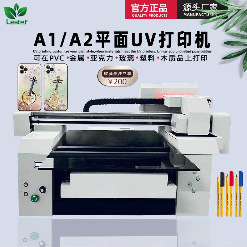克6LST-A1-6090亚力标V牌U打印机小识型包装盒酒瓶魔方拼图手机壳