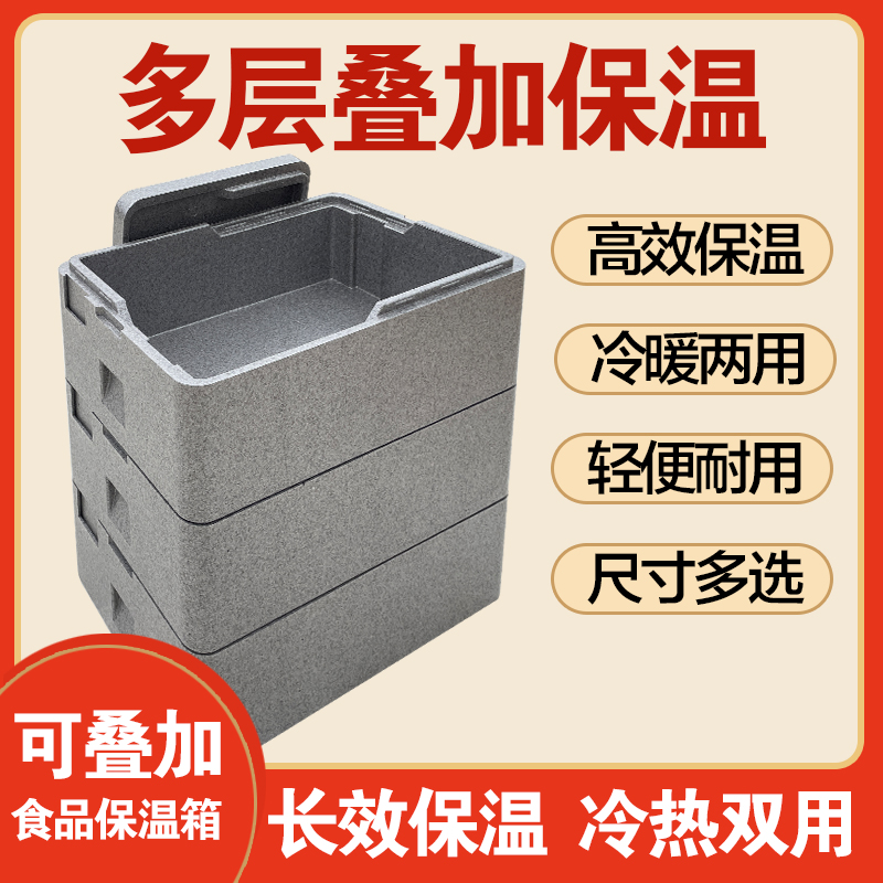 多层叠加epp保温箱泡沫烘焙烤盘甜品蛋糕商用摆摊V提拉米苏冷藏箱