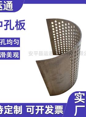 筛塑料粉碎机钢网MUV冲孔网板不锈圆孔网罗底破碎机筛筛板粉碎机