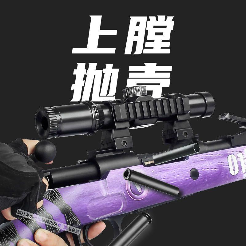 捷鹰98k枪玩具抛壳狙击突