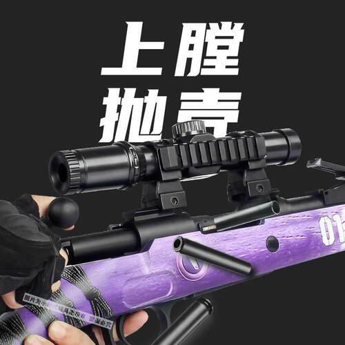 捷鹰98k枪玩具抛壳狙击突