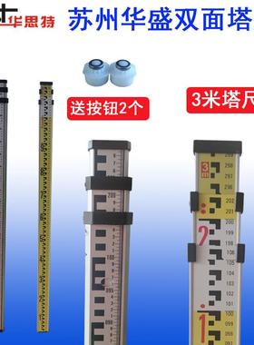 苏州华3米面/5/盛7米双耐磨铝合米AZY金塔尺