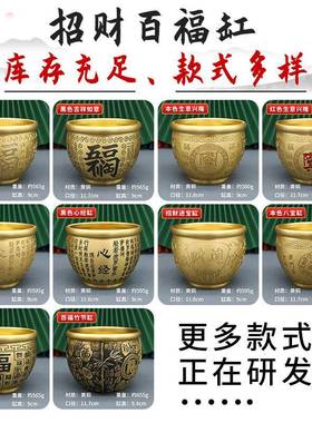 黄米铜缸百福缸招12CM百福生财纳生意兴隆办福公桌金蟾招财做意聚