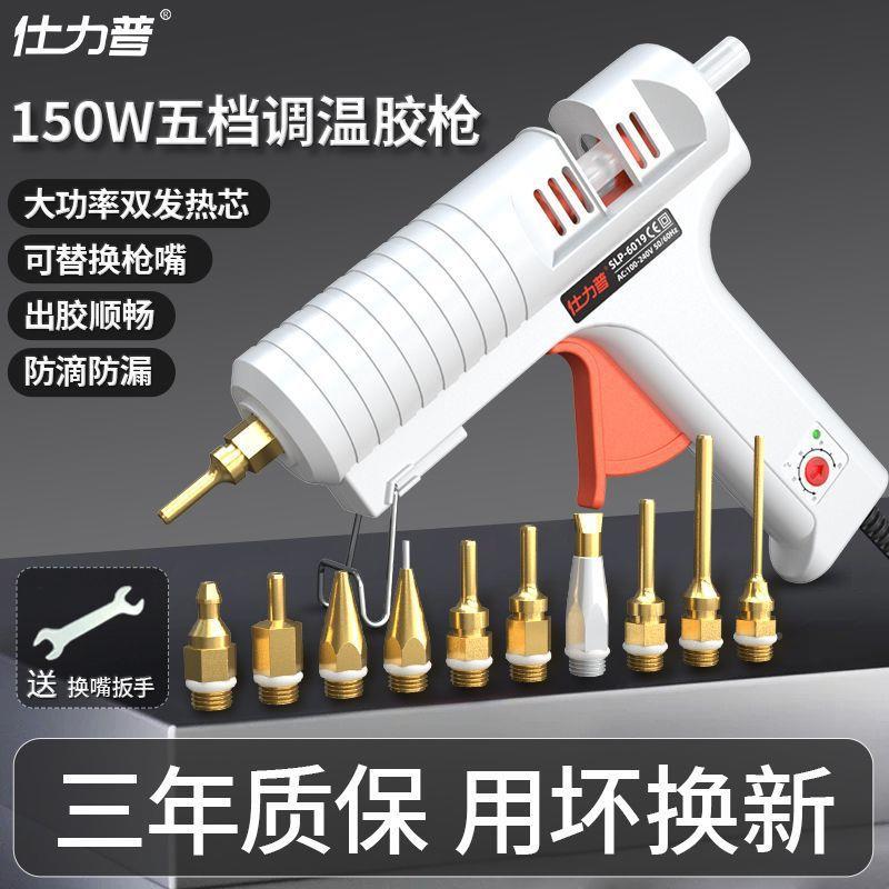 调温长大号大功率热熔胶枪加工业972级嘴细嘴枪头热熔胶棒11mm
