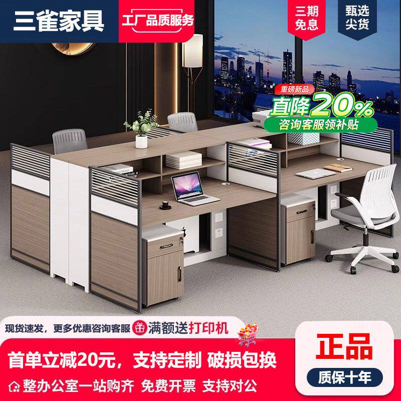 职员办公桌椅组合简约办公桌卡座4/6人位办公电脑桌现代屏风组合