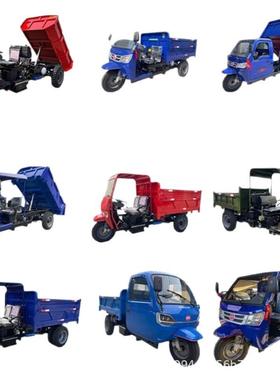 厂家程供应工DWW程翻农农用自式三轮车柴油三轮车工斗卸三轮车自