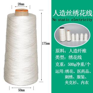 人造花丝绣花线绣刺绣维装人服造纤亲水可干洗黏JXA007胶纱线