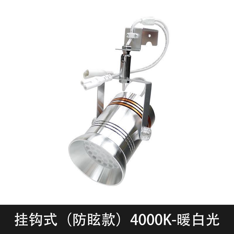 led珠宝灯展会射灯挂钩式串联聚光明装可折叠饰品首饰展示轨道灯