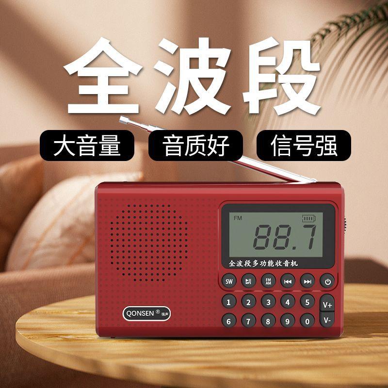 全波段导收机老人专用多功能DNI音便携F半M体插卡调频迷你播放器