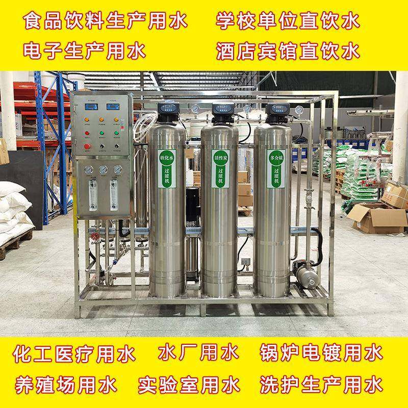 源工厂ro反渗透水处理设备工业纯除盐784头直去离子水饮水超水机,厨房电器,商用净水设备,淘宝优惠券,粉丝福利购,淘宝优惠卷