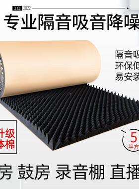 隔音棉吸音棉强消音墙体自粘贴T258墙VK隔音板卧室家用海绵鸡蛋超