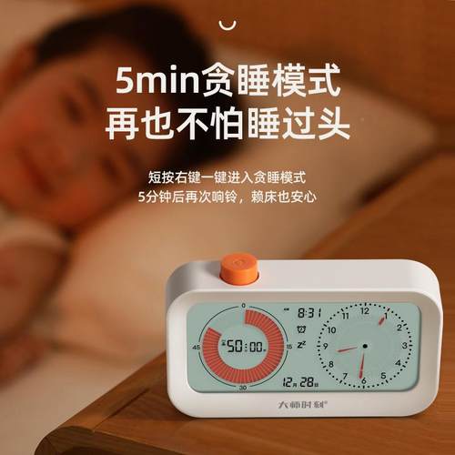 现货双静音可视8207化时间管理器表盘计时器学专用自律培生养