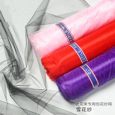 厂家ULE引现货婚卷庆婚大纱拱门装饰纱幔路拱门婚车装礼饰雪纱