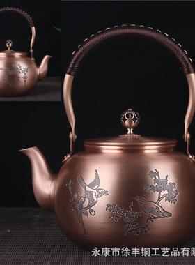 家用铜烧水壶煮茶壶手工纯紫铜壶茶红用铜家沏茶壶茶MXN具电壶陶