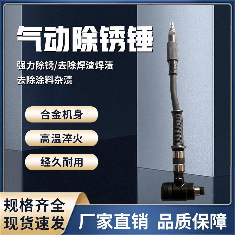 气动手持式敲锈锤格伯尔敲锈锤墙面桥梁石材船舶除锈手持锤子气锤