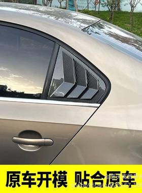 适用于亮大腾众1车2-18速改装百叶窗片66424后三角玻璃车窗装饰贴