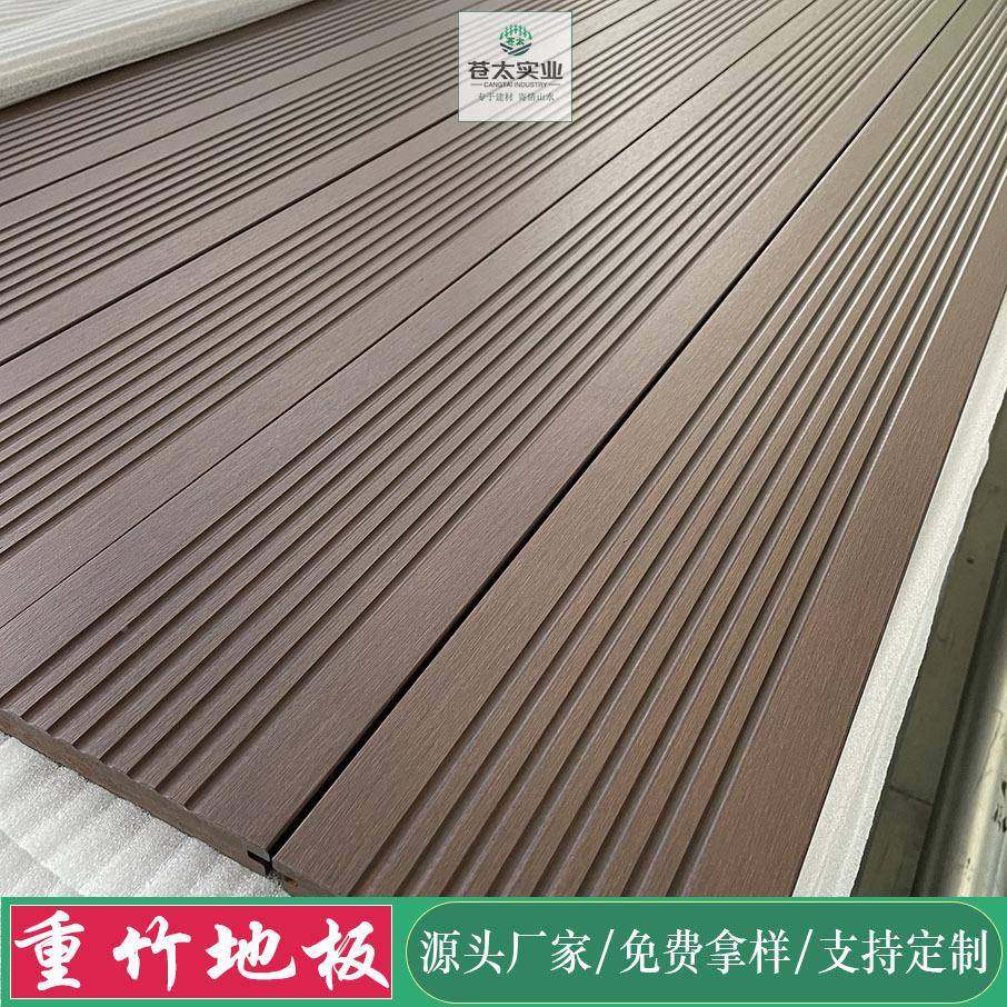 户外竹木地板重0竹地板栗色咖啡色18厚重3厚室外高耐竹135木地板