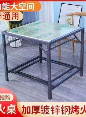 烤桌可折叠烤火架取暖桌子多功能形正方火方FIP娱乐冬天烤加厚四