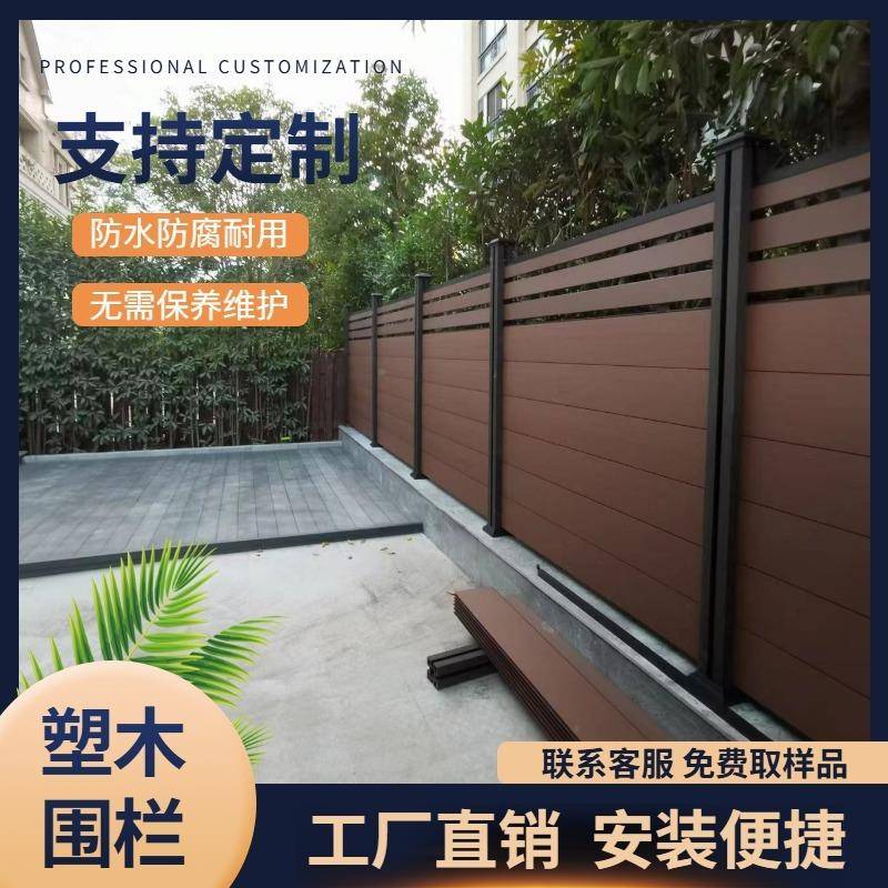 塑木围栏花蓬勃家具园篱笆栏护木防腐院木栅栏户外庭露台阳台围墙
