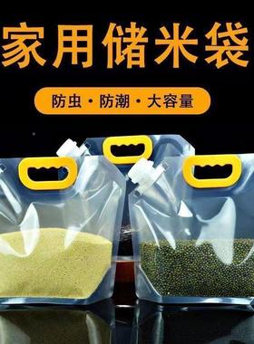 能谷杂STQ粮收纳袋食品级粮食收纳盒杂五粮密封多功吸嘴袋袋分装