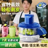 新AL2622款 家商用蔬去皮器葡萄剥皮机电奶茶水果店用用果设备动去