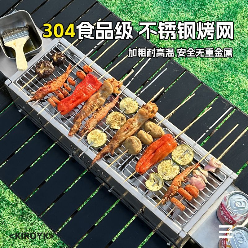 加厚不锈钢烧烤炉家用烤串炉子2.0厚可调火力户外折叠烤肉烧烤架