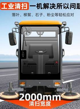 电动驾驶式区扫地车工厂车间用路面清环扫车园卫大工型业95422扫
